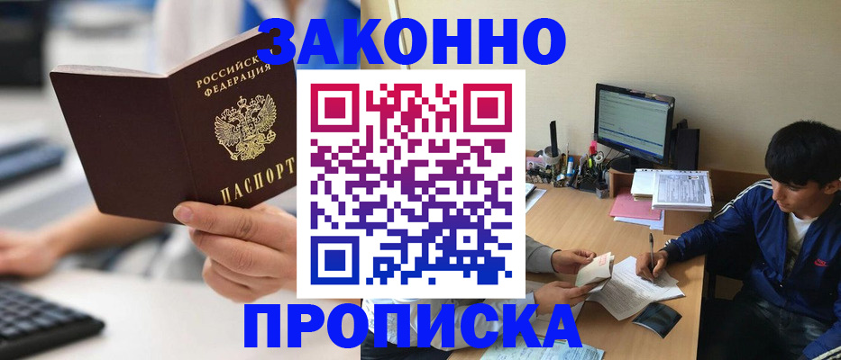 временная регистрация надежно в Лангепасе