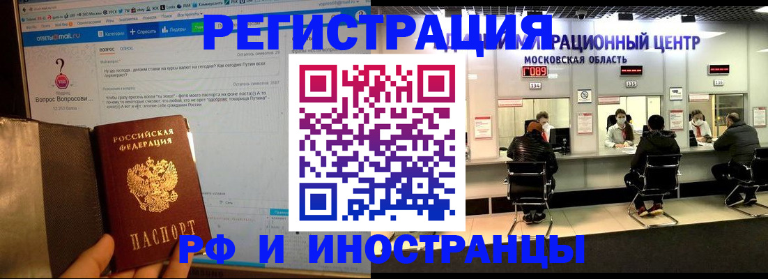 прописка регистрация в Лангепасе
