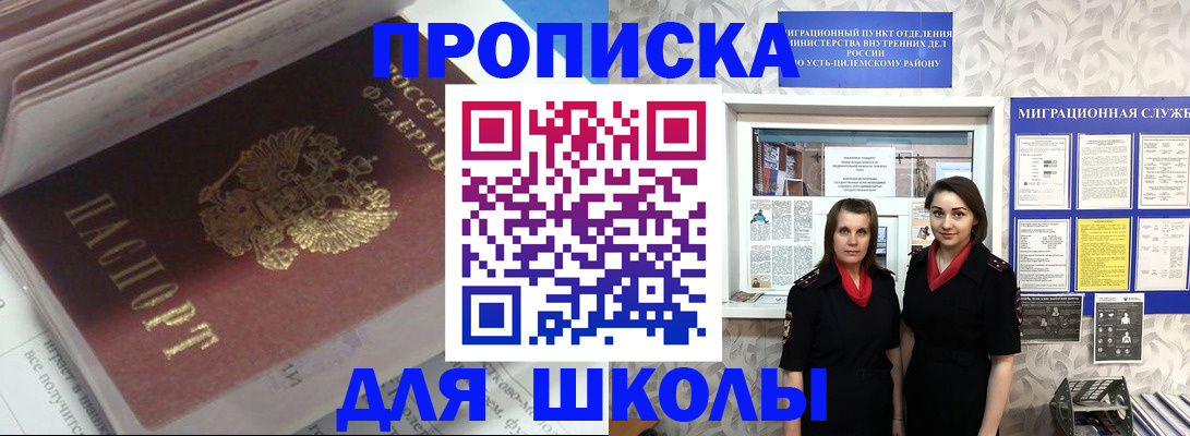 временная регистрация в квартире в Лангепасе